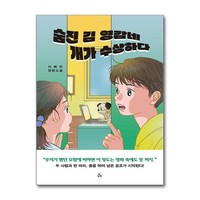 숨진 김 영감네 개가 수상하다 (마스크제공), &, 서메리