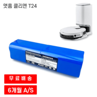 앳홈 클리엔 T24 호환 로봇청소기 호환 배터리, 7800mAh