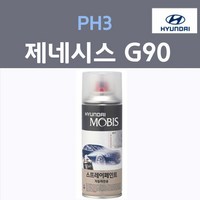 순정품 현대 제네시스 G90 PH3 비크블랙 스프레이 자동차 차량용 카 페인트, 1개, 200ml