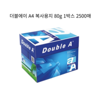 더블에이 A4용지 고급종이 80g 2500매 1박스