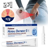 [비밀 배송] 치질 연고 사타구니 연고 항문가려움증 항문출혈 항문통증 의 천적, 2개, 20g