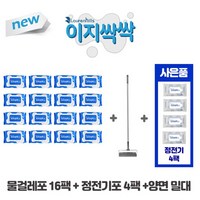 이지싹싹 물걸레 16팩+양면 밀대 1개+정전기포4팩, 없음, 1개