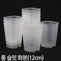 투명 사각 슬릿 롱 화분 10개세트 - 플분 플라스틱 슬릿분 인테리어화분 플라스틱화분 모스그린 거실화분 매장화분 중형화분 대형화분 원형화분, 02_투명사각 롱슬릿 중형(10개), 10개