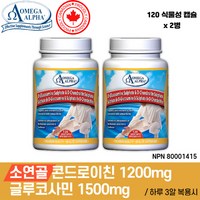 소연골 콘드로이친 1200mg 글루코사민 1500mg 120 베지캡슐 하루 3캡슐 2병 오메가알파, 2, 120 베지 캡슐, 120개