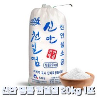 신안 천일염 20kg 국산 신안소금 간수뺀 굵은소금 자재스토어, 1개