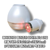 [본사정품] 멜라쥬란 화이트 토닝 크림 본품1세트 (토닝EMS+크림50ml) 3색기미개선 멜라닌개선 백옥피부, 1개, 50ml