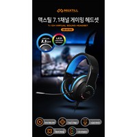 맥스틸 USB 헤드셋 GM-M100U