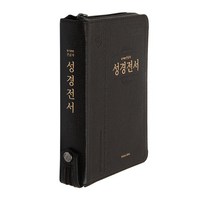 개역한글 통일찬송가 성경책 천연 가죽 지퍼 위즈덤 바이블 큰글자 성경전서 다크브라운