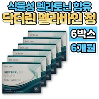 멜라바인 식물성 멜라토닌 melatonin 트립토판 비타민 B3 B6 B12 아연 마그네슘 L 엘 테아닌 이노시톨 해조칼슘 시계꽃 캐모마일 로즈마리 추출물, 30정, 6박스