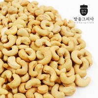 맛을 그리다 볶음 캐슈넛 1kg, 1개