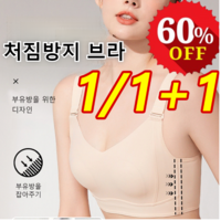 Veimia 1/1+1 [큰가슴 작아보임] 헴라인 처짐방지 브라 50-90kg 커버력이 탁월한 풀 컵 노와이어