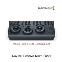 [Blackmagic-Design] DaVinci Resolve Micro Panel [진성디브이정품], 1개