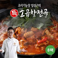 임성근 의 특 소곱창 전골 800gx8팩, 8개, 800g