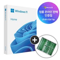 [한국정품인증점] MS 윈도우 11 Windows Home FPP 영구사용 USB설치 제품키 + 엑셀 단축키 마우스패드, MS Windows 11 Home FPP