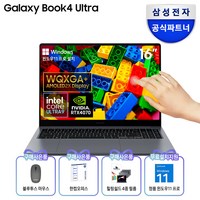 삼성전자 갤럭시북4 울트라 16인치 인텔 울트라9 지포스 RTX4070 그래픽작업 및 산업디자인 추천 노트북 게이밍 노트북 서울/경기 퀵서비스 발송, L-X94AG, WIN11 Pro, 64GB, 4TB, 문스톤 그레이