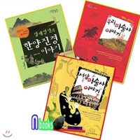 [전집] 늘푸른 어린이 미술관 세트(전3권)/우리미술사이야기.서양미술사이야기.한양진경이야기/늘푸른아이들, 늘푸른아이들(전집)