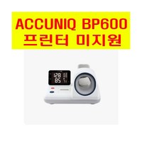 [셀바스] ACCUNIQ 아큐닉 병원용 자동혈압계 프린터미지원 BP600, 의자+테이블미포함, 1개