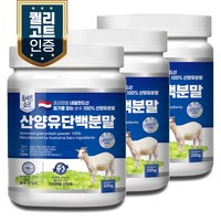 올바른습관 네덜란드산 산양유100% 단백질 분말 220g, 3개