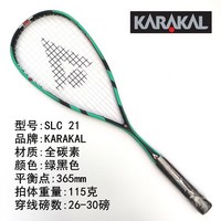 Karakal 카라칼 올카본 남녀 입문 초보 스쿼시 라켓, 그린, 1개