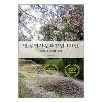 유니오니아시아 망우역사문화공원 101인 파이돈, One color | One Size, One color | One Size