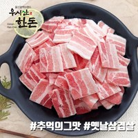 한돈 돼지고기 감성추억 옛날 삼겹살 대패삼겹살 1kg(500gx2ea) 냉동 더예쁜한우, 1kg, 1개