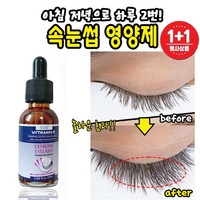 [당일배송] 1+1 속눈썹 영양제 셀프 눈썹 연장 블랙 속눈썹 발모제 세럼 에센스, 3개, 20ml