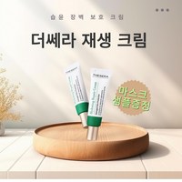 더쎄라 하이드레이팅 리페어크림 20ml, 4개