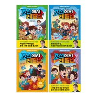 심용환의 초등 한국사 : 조선에서 레벨업 1-4권 세트