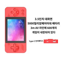 PYHO 3.5인치 600개 고전 게임기 보조배터리 5000mAh 레트로 오락실 게임 1인용 가능 모니터 연결 검수 출고, 레드