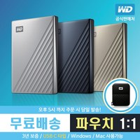 WD My Passport Ultra Type C 휴대용 외장하드 + 파우치, 2TB, 블루