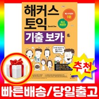 해커스 노랭이