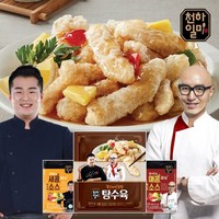 [천하일미] 홍석천 이원일의 찹쌀 탕수육 콤보(바삭탕수육 9팩+매콤 소스 4봉+새콤 소스 5봉), 1세트