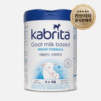 카브리타 네덜란드 산양분유 1단계, 800g, 1개