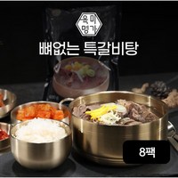 육미명가 육미명가 뼈없는 특갈비탕 600gX8팩, 8개, 600g