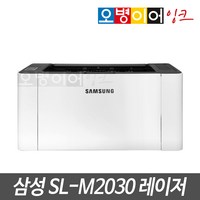 삼성 SL-M2030 흑백 레이저프린터기 재생토너 장착