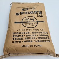 [토황토] 350메쉬 (밀가루보다가는) 미세황토분말 가루 20kg포대/ 유치원 어린이 촉감놀이 황토염색 황토머드 건축안료 지장수, 1개