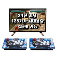 23년 월광보합 레트로게임기 9800가지 2D+3D 게임 월광 파이널, 9800EX 분리형, 1개