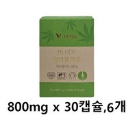 [휴럼]비너지 대마종자유 2박스 햄프씨드 오일 유기농 원료 오메가3 오메가6, 180정, 1개