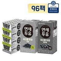 [KT알파쇼핑]연세두유 국산콩 두유 96팩 (약콩72+검은콩24), 1세트, 130ml