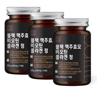 자연바름 블랙 맥주효모 비오틴 500ug 콜라겐 분말 캡슐, 70정, 3개