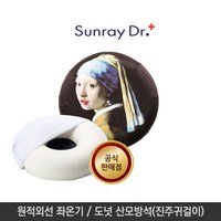 썬레이닥터 솔라히팅시트 원적외선좌욕기 별도구성품 전용 커버 단품, 진주귀걸이소녀, 1개