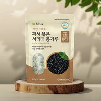 자연그대로 쪄서 볶은 서리태 콩가루 500g 2봉 (총 1000g), 2개