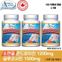 소연골 콘드로이친 1200mg 글루코사민 1500mg 120 베지캡슐 하루 3캡슐 3병 오메가알파, 3, 120 베지 캡슐, 120개