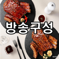 [홈쇼핑] 워커힐 바베큐 폭립 450g*6팩( 오리지널 바베큐3팩+매콤 스파이시바베큐3팩), 6개, 450g