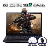 삼성 노트북 i5 NT371B5L 6세대 i5 윈11 게임용 사무용 인강용 롤 던파 스타 서든 피파, WIN11 Home, 8GB, 240GB, 블랙