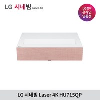 LG전자 시네빔 HU715QP / 4K 초고화질 빔프로젝터