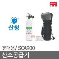 산청 산소공급기 산소 호흡기 소생기 의료장비 SCA900