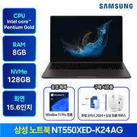 삼성노트북 NT550XED-K24A 윈도우11탑재 가성비 학생용 인강용 사무용 싼노트북 노트북추천 한컴오피스 증정, 그라파이트(D-K24AG), 펜티엄, 128GB, 8GB, WIN11 Pro