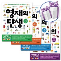 영재의 탄생 (만3세+만4세+만5세+초등입학준비) 4권 세트 -삼성출판사 미국식 유아 학습지 -3D입체퍼즐제공