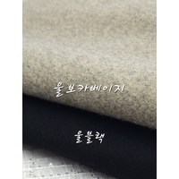 포근한 울 밀링 이중지2종 코트원단, 1개